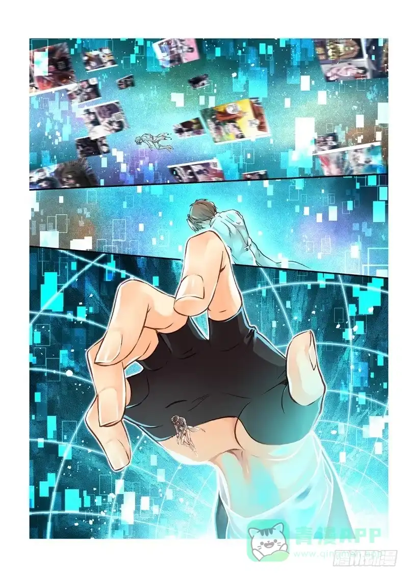 《绝地天通·狐》158.半神·追日篇（31） 第6页