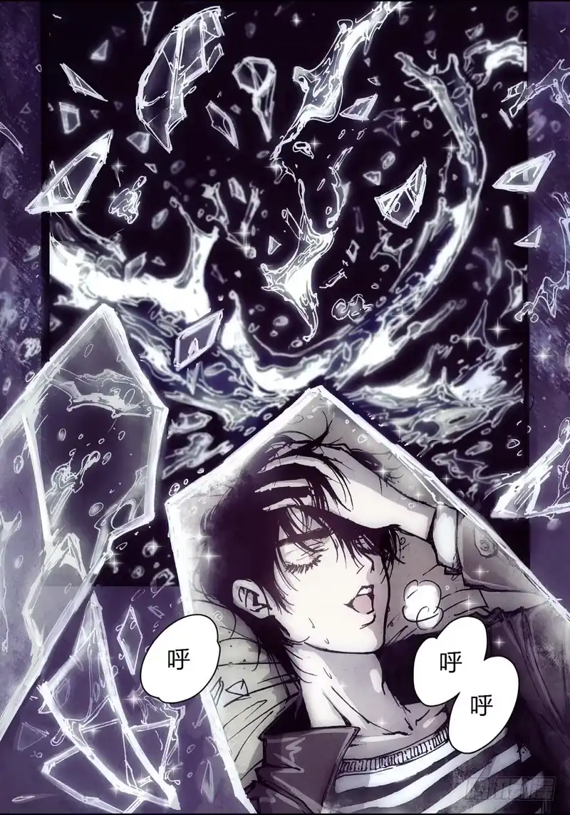 《绝地天通·狐》16.画中人（03） 第3页