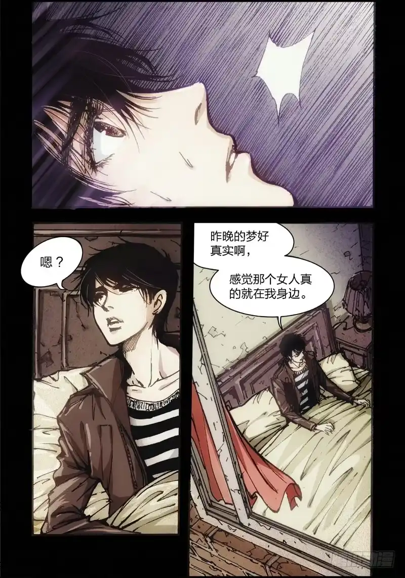 《绝地天通·狐》16.画中人（03） 第5页