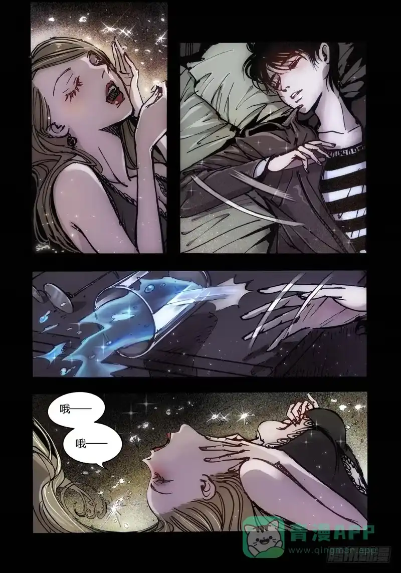 《绝地天通·狐》16.画中人（03） 第1页