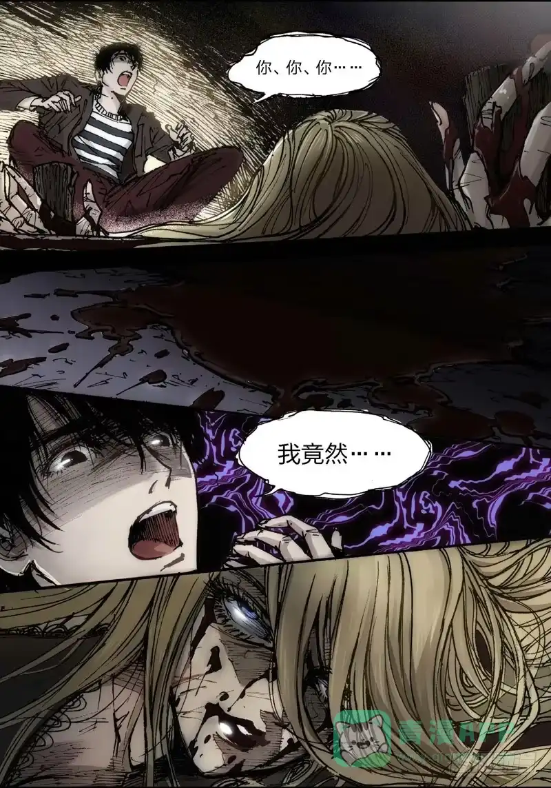 《绝地天通·狐》17.画中人（04） 第1页