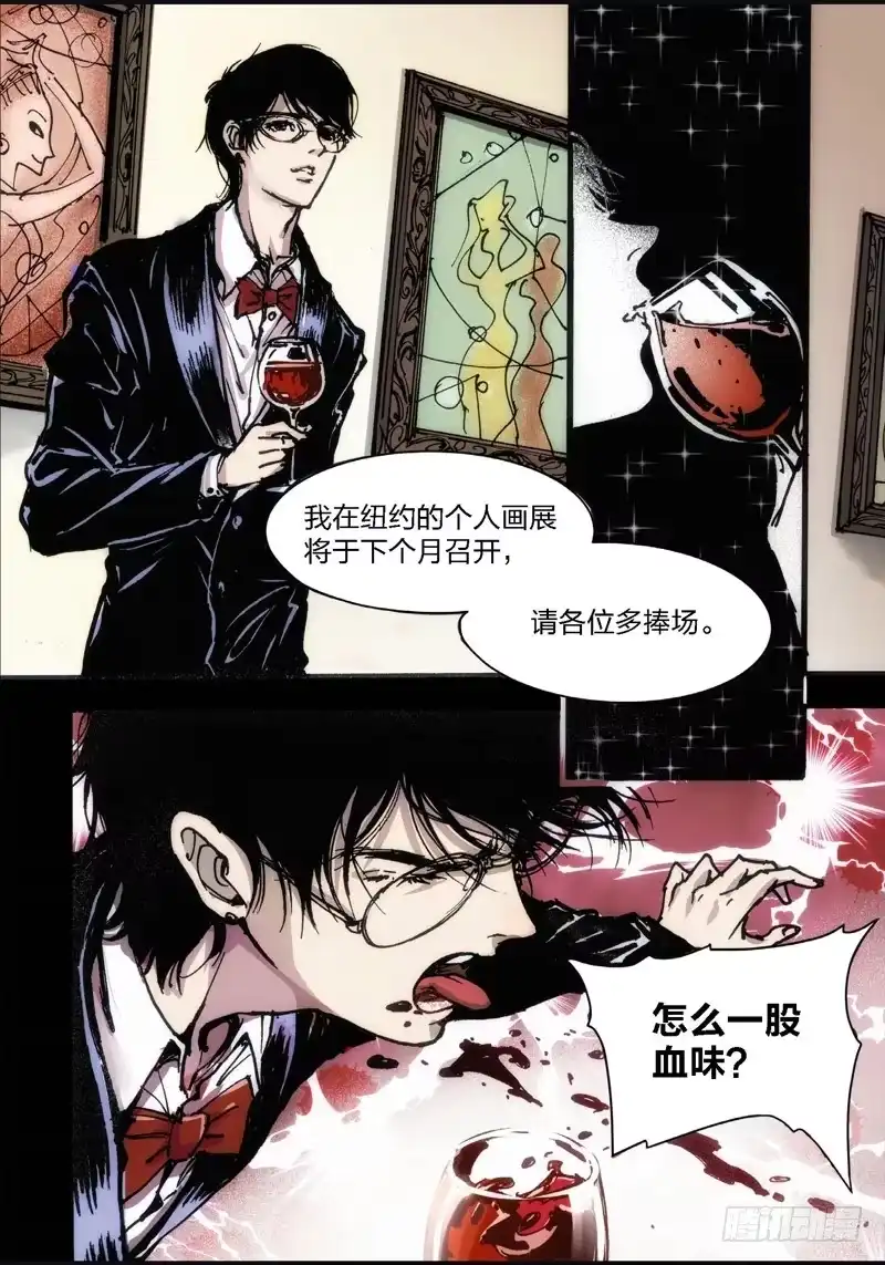 《绝地天通·狐》18.画中人（05） 第3页