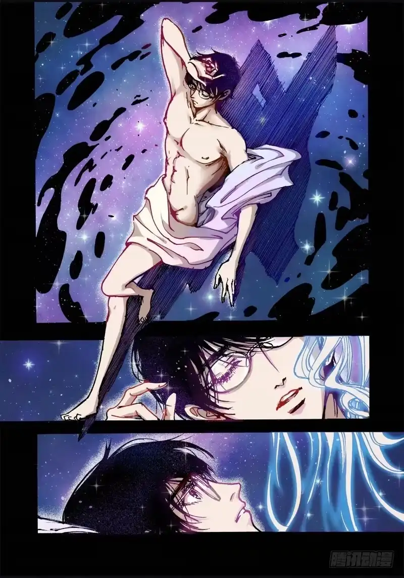 《绝地天通·狐》19.画中人（06） 第3页