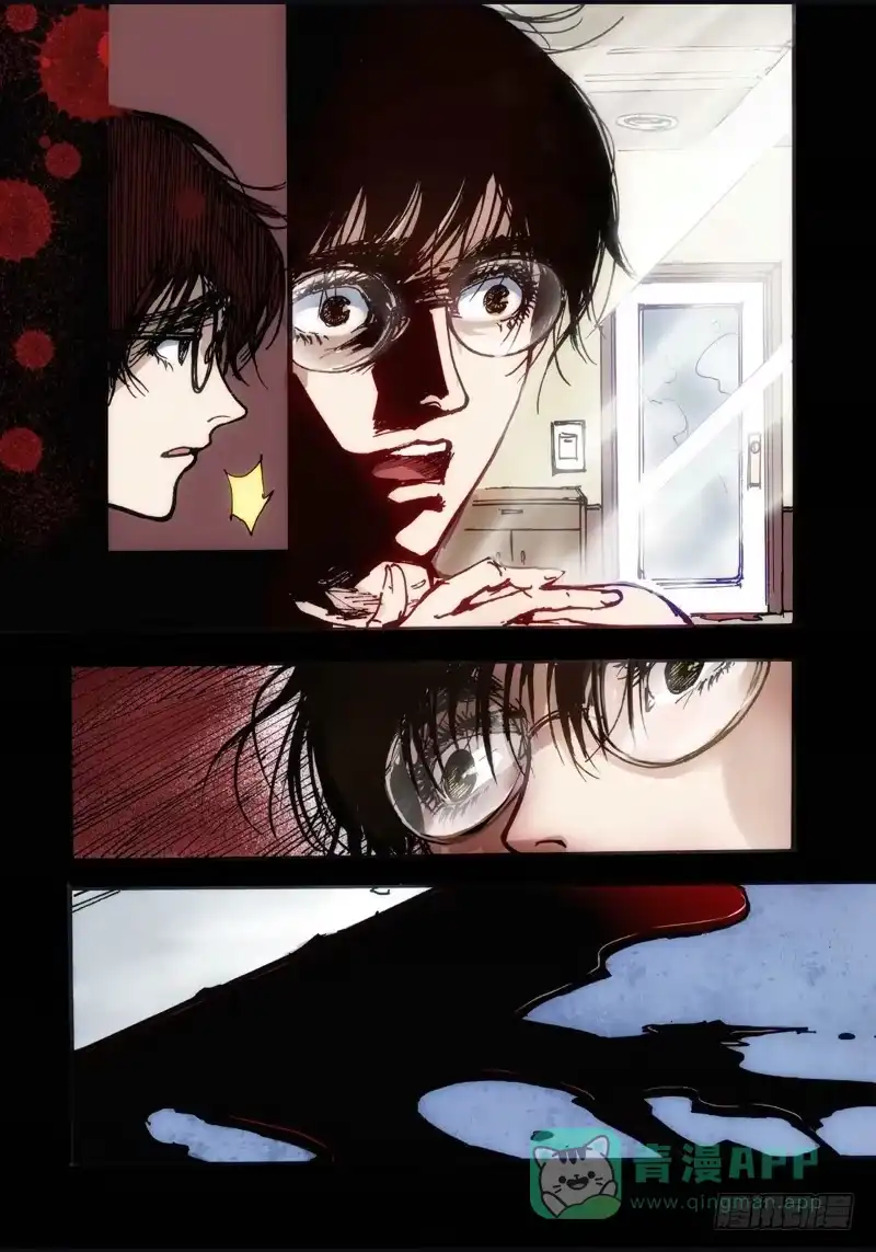 《绝地天通·狐》20.画中人（07） 第1页