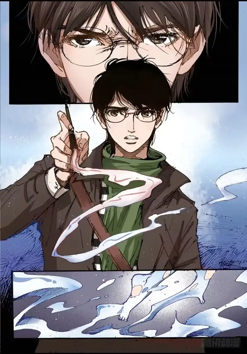 《绝地天通·狐》22.画中人（09） 第5页