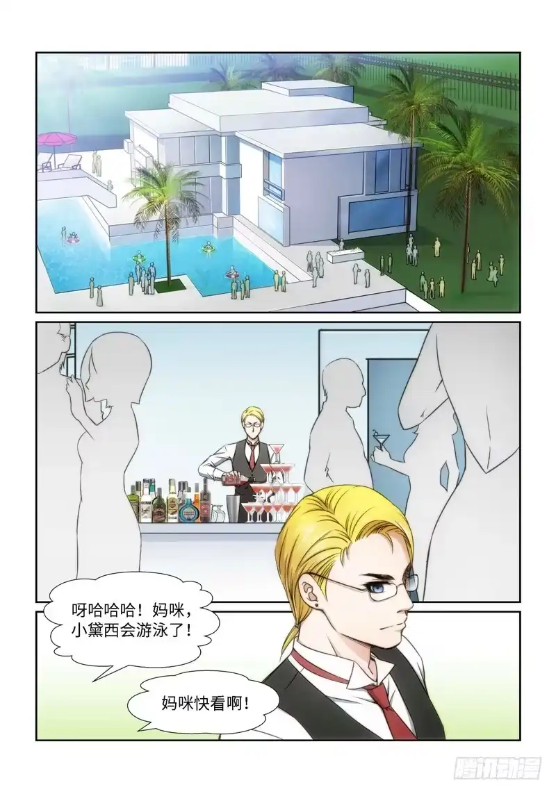 《绝地天通·狐》23.魇胎（01） 第2页