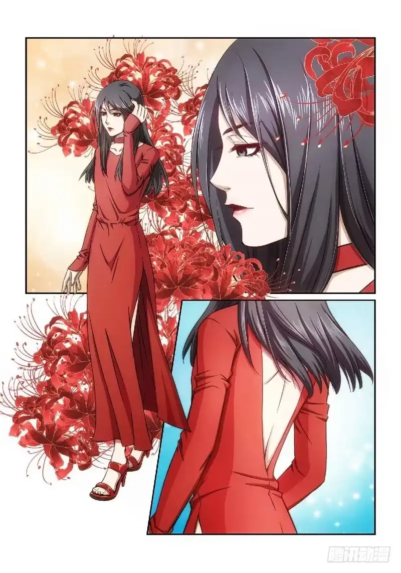 《绝地天通·狐》23.魇胎（01） 第7页