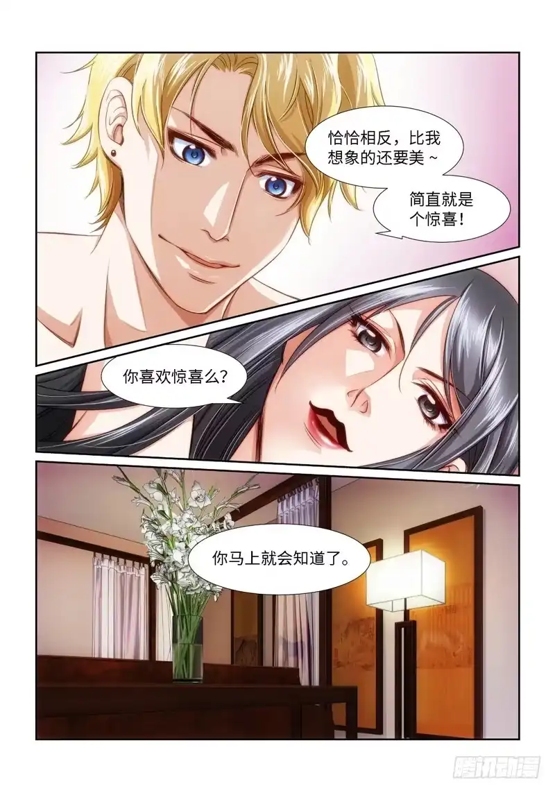 《绝地天通·狐》24.魇胎（02） 第8页