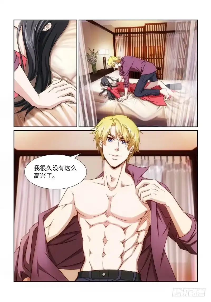 《绝地天通·狐》24.魇胎（02） 第4页