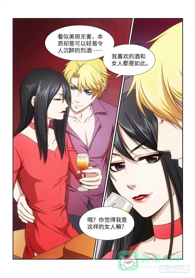 《绝地天通·狐》24.魇胎（02） 第1页