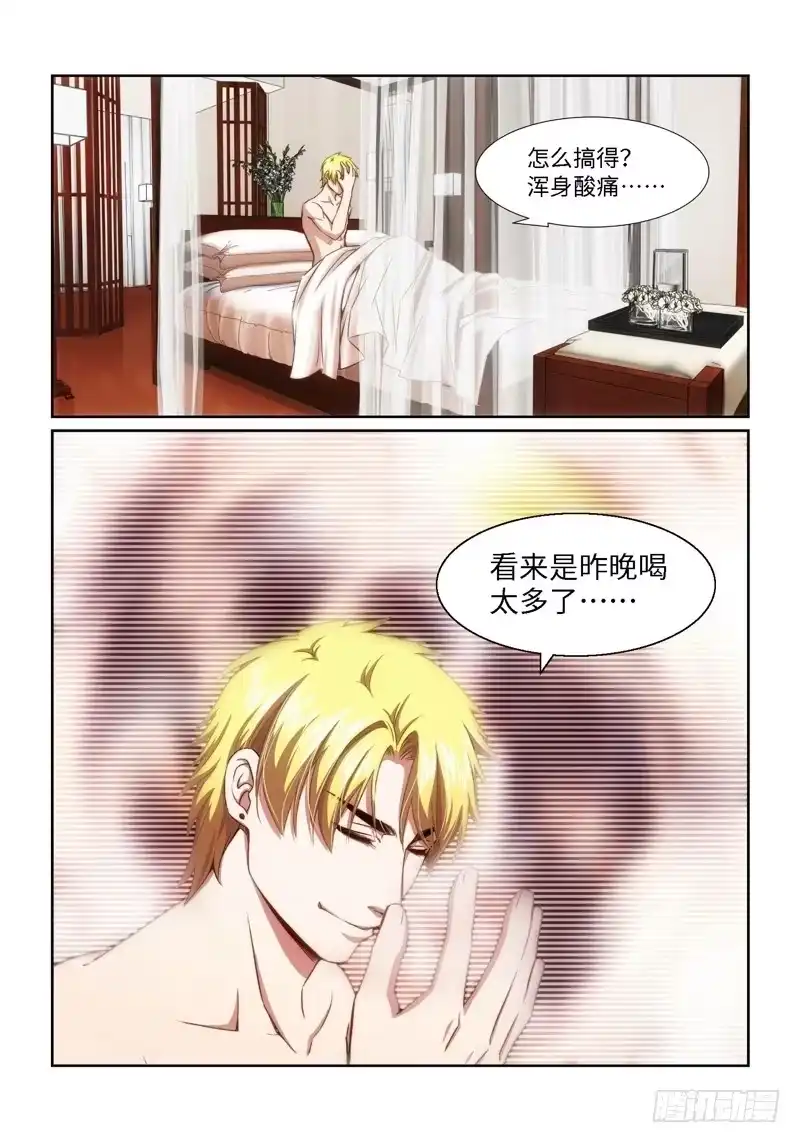 《绝地天通·狐》25.魇胎（03） 第2页
