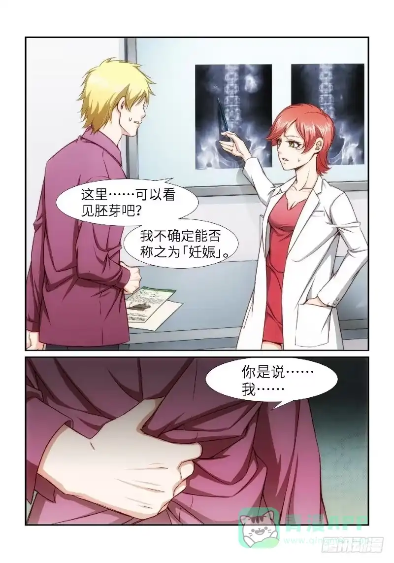 《绝地天通·狐》27.魇胎（05） 第1页