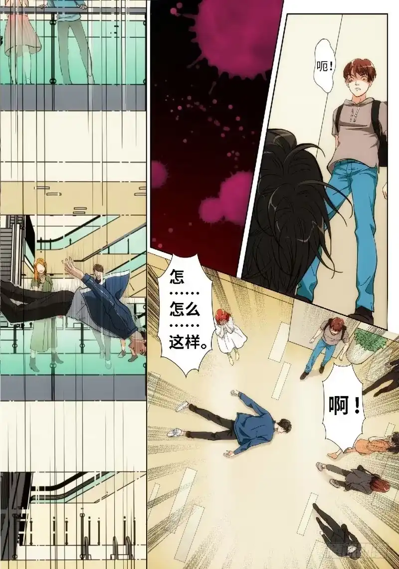 《绝地天通·狐》32.追命者（01） 第2页