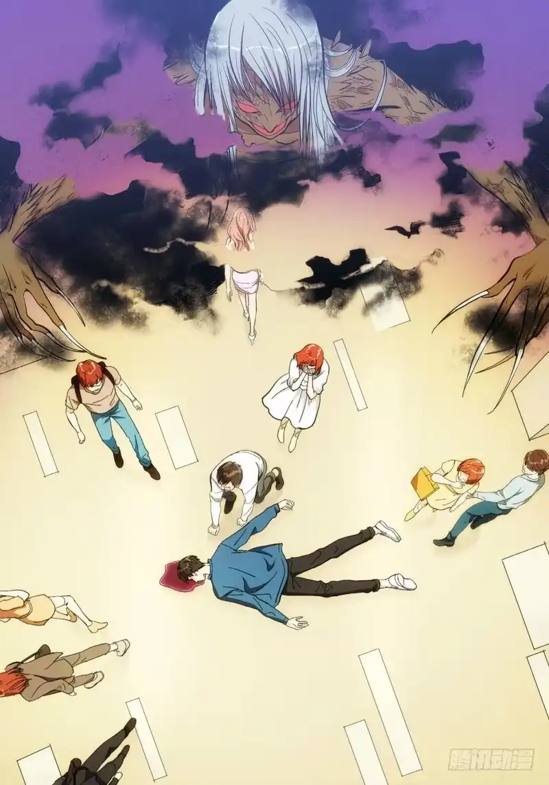 《绝地天通·狐》32.追命者（01） 第4页