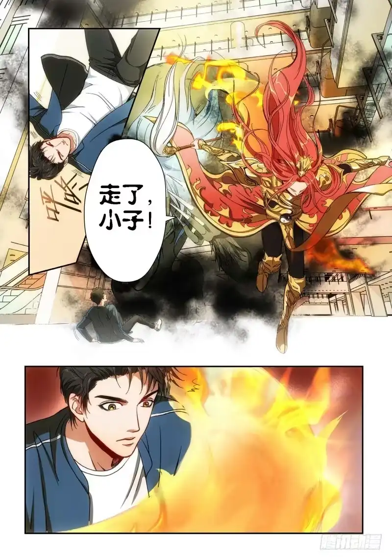 《绝地天通·狐》33.追命者（02） 第5页