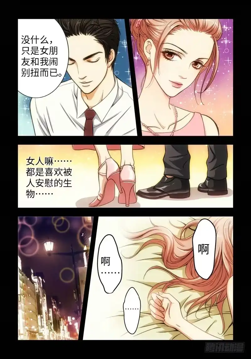 《绝地天通·狐》35.追命者（04） 第2页