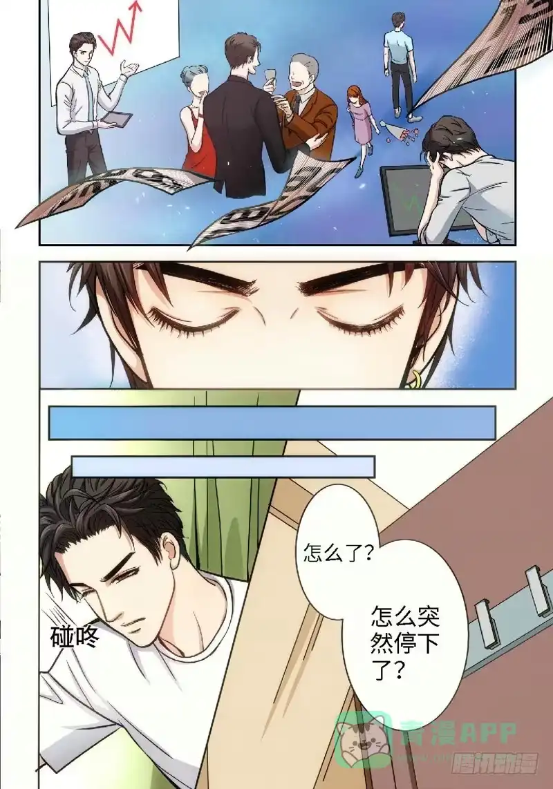 《绝地天通·狐》35.追命者（04） 第1页