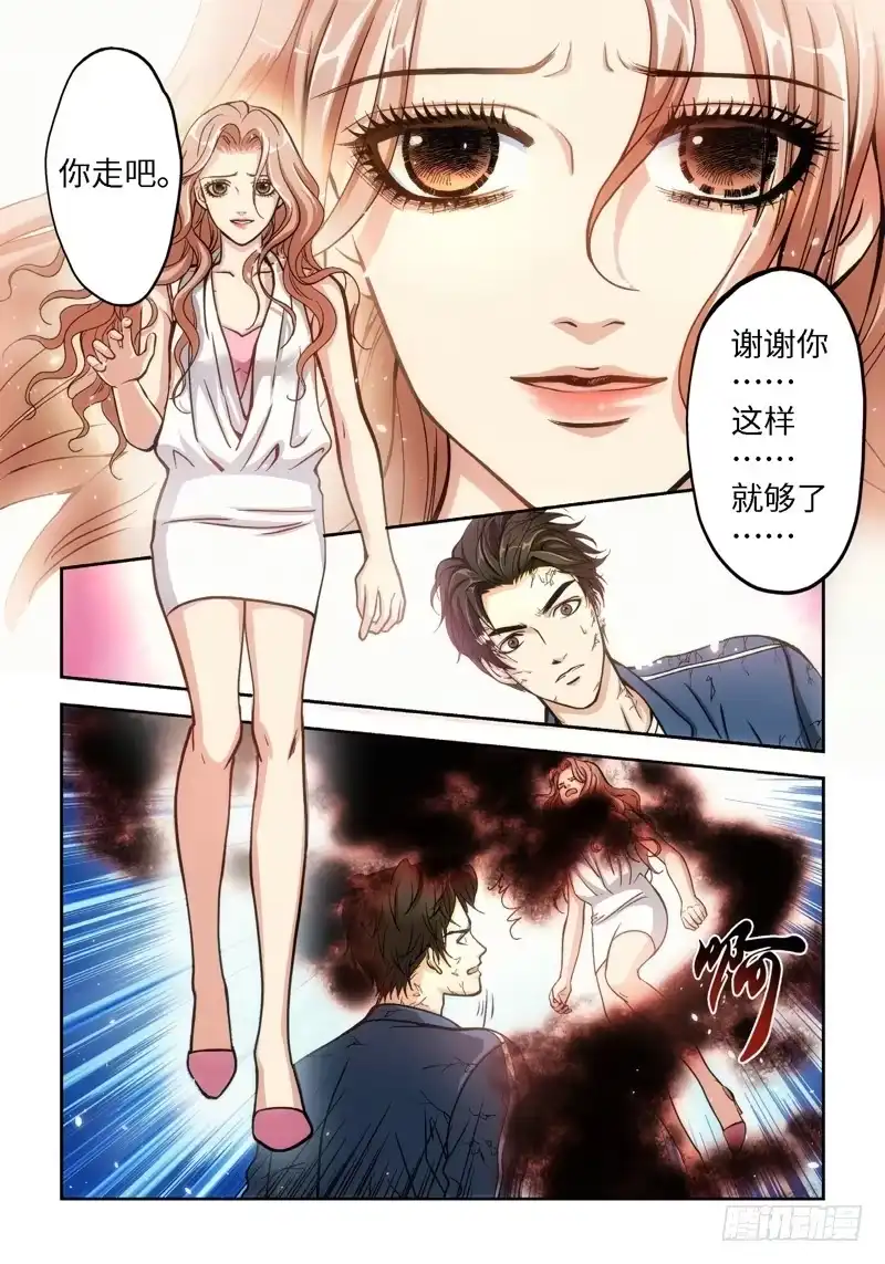 《绝地天通·狐》39.追命者（08） 第3页
