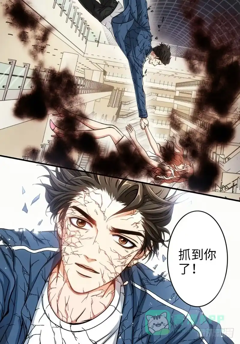 《绝地天通·狐》39.追命者（08） 第6页