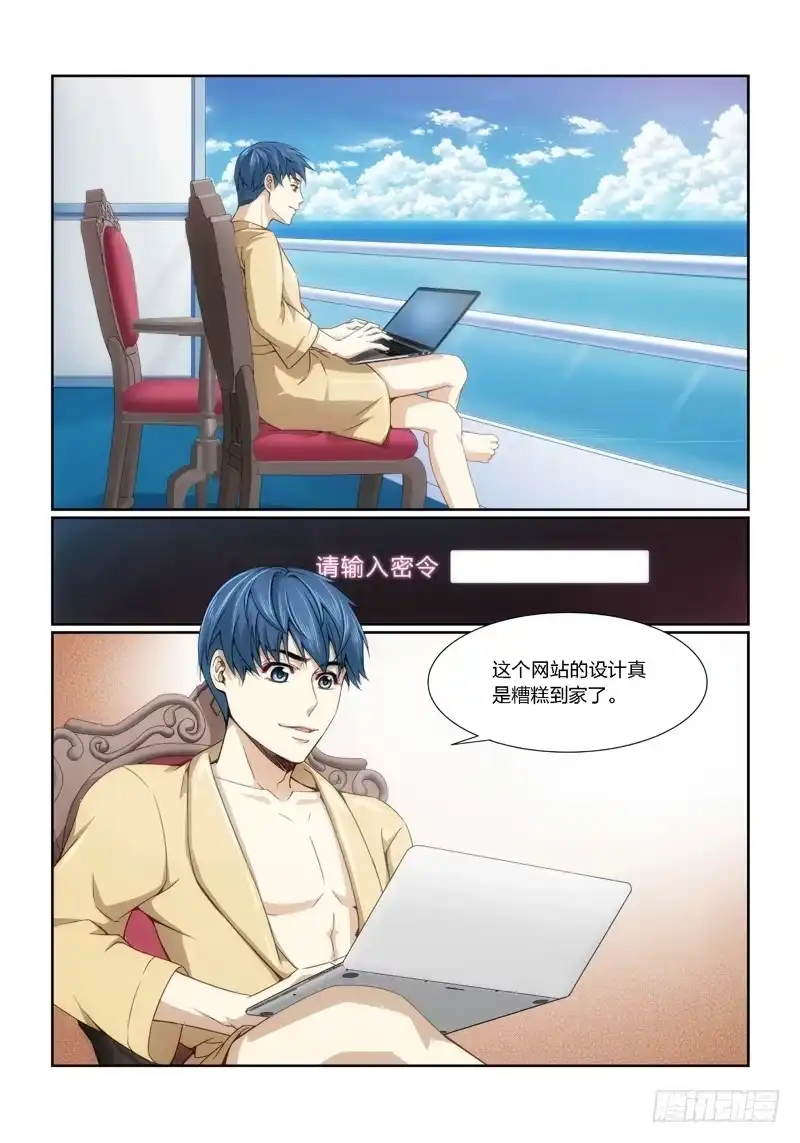 《绝地天通·狐》4.魍魉之栖（02） 第4页