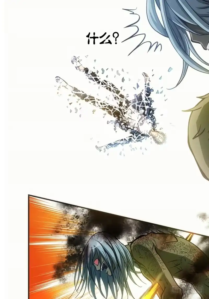 《绝地天通·狐》40.追命者（09） 第3页
