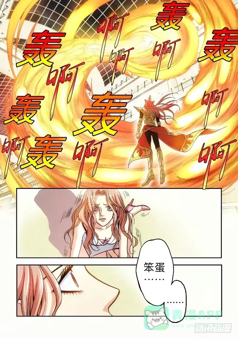 《绝地天通·狐》40.追命者（09） 第6页