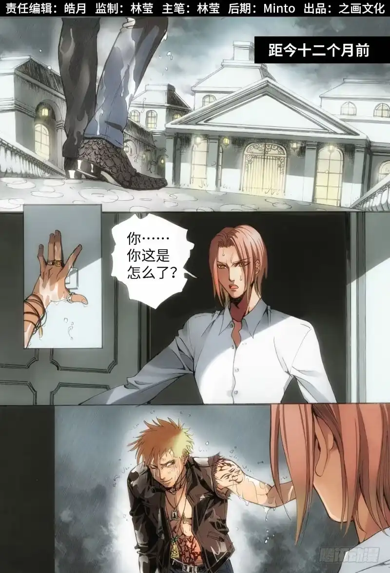 《绝地天通·狐》41.SP.狐神·往世 第14页