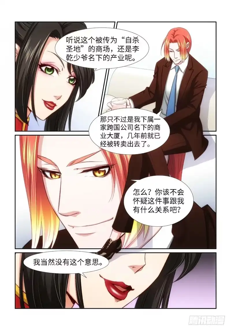 《绝地天通·狐》42.荒宅魅影（01） 第9页