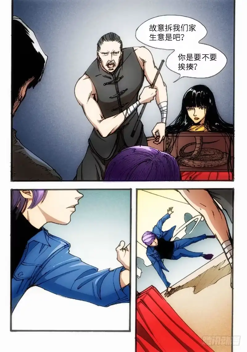 《绝地天通·狐》43.荒宅魅影（02） 第7页