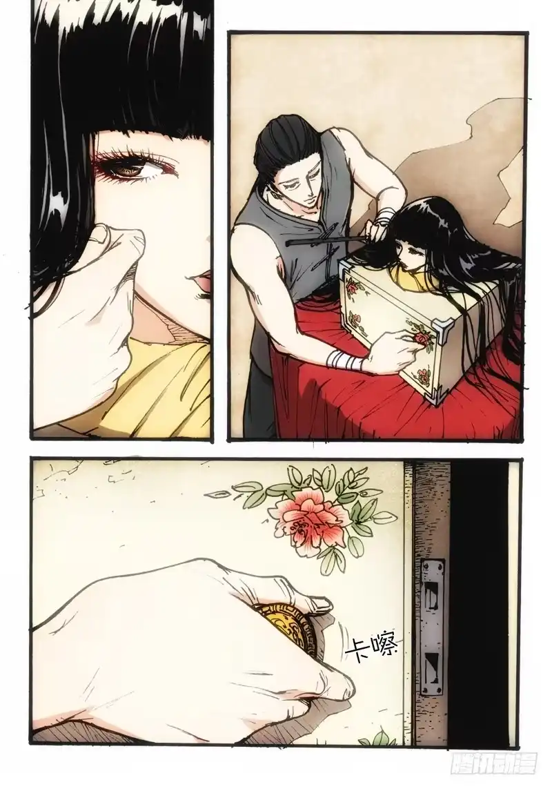 《绝地天通·狐》43.荒宅魅影（02） 第2页