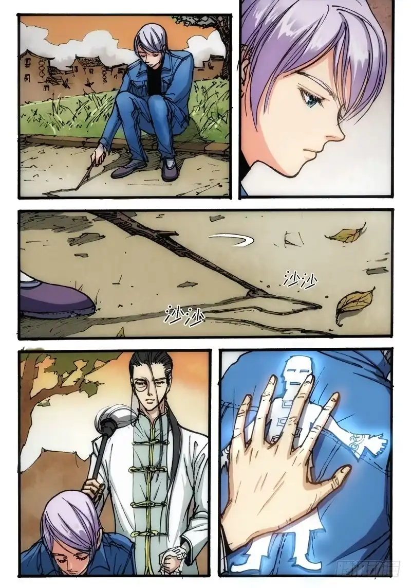 《绝地天通·狐》44.荒宅魅影（03） 第3页