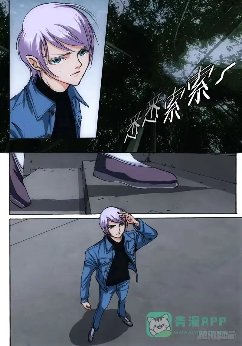 《绝地天通·狐》45.荒宅魅影（04） 第1页