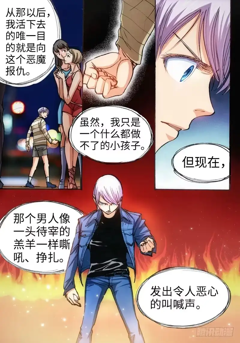 《绝地天通·狐》47.荒宅魅影（06） 第5页