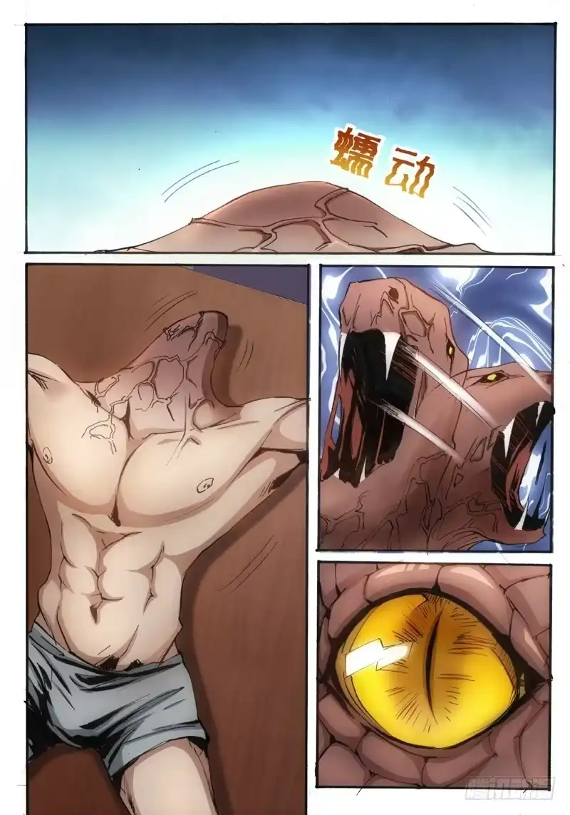 《绝地天通·狐》49.荒宅魅影（08） 第2页