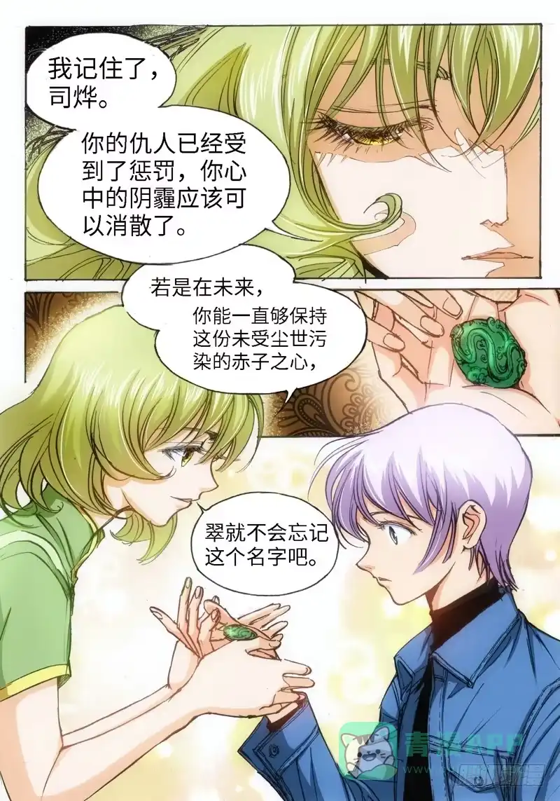 《绝地天通·狐》51.荒宅魅影（10） 第6页