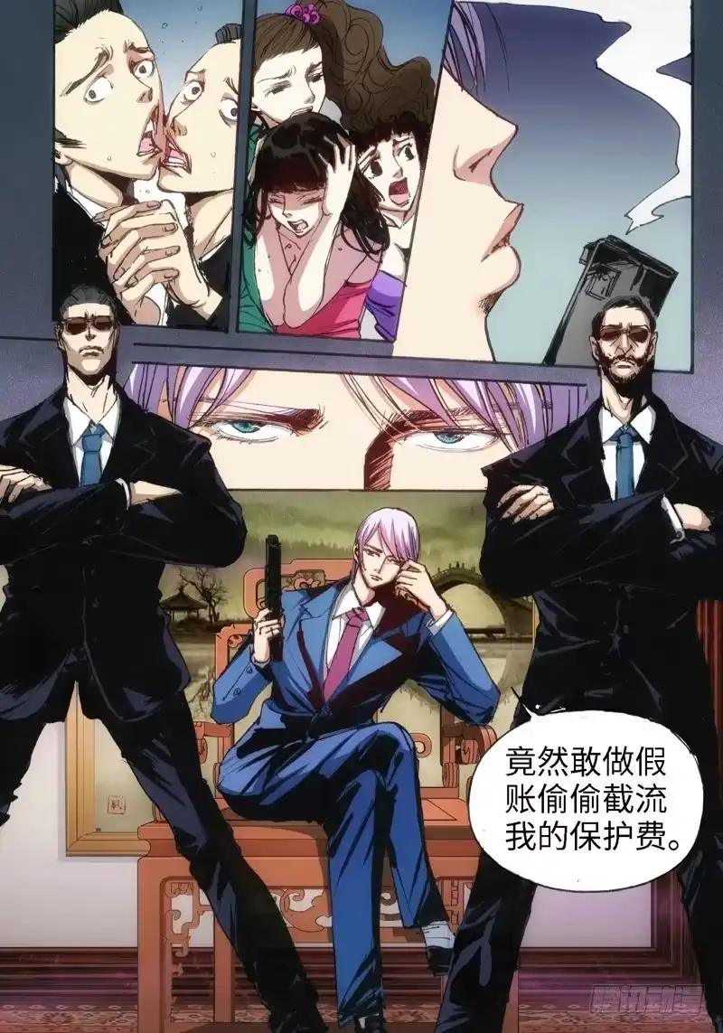 《绝地天通·狐》53.荒宅魅影（12） 第8页