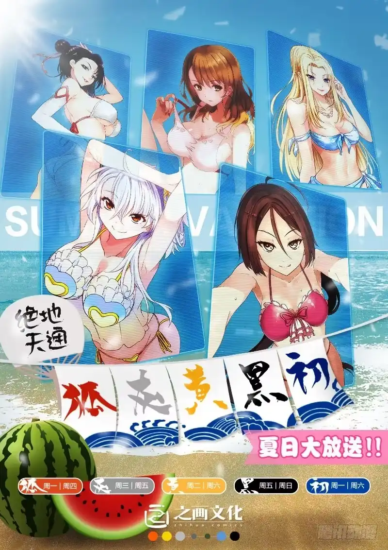 《绝地天通·狐》57.第一季尾声 狐变（02） 第13页