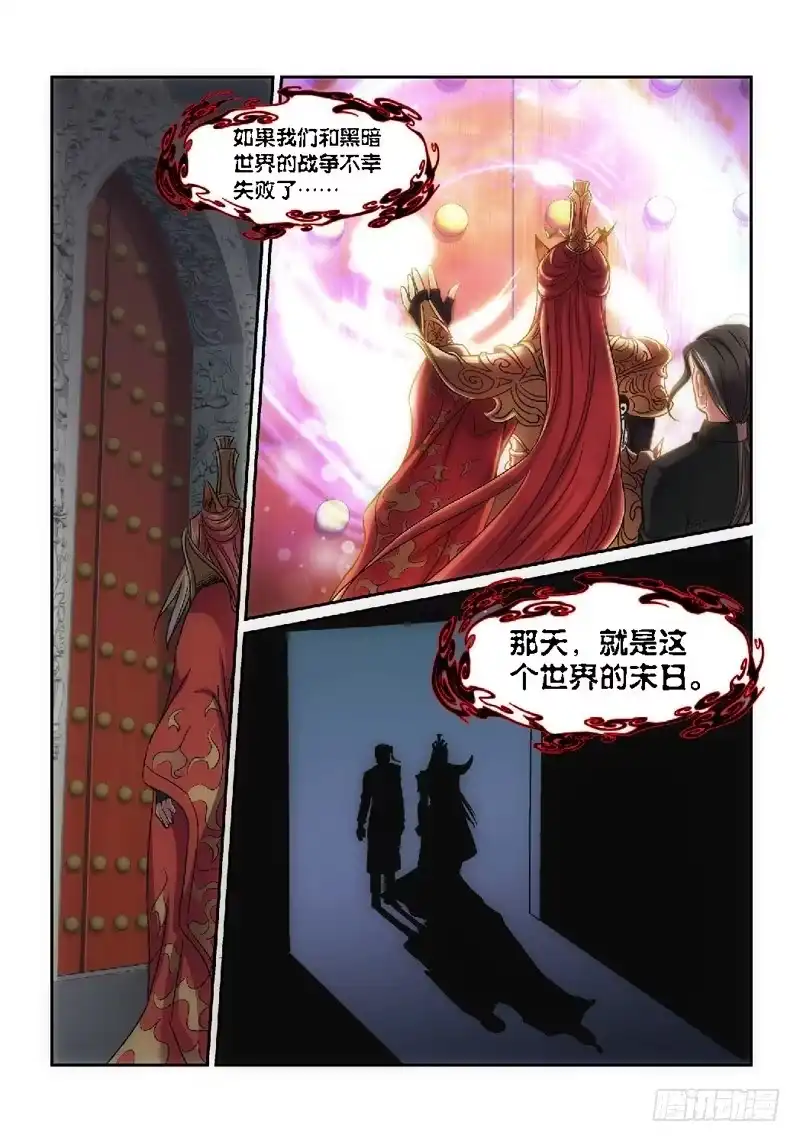 《绝地天通·狐》57.第一季尾声 狐变（02） 第10页