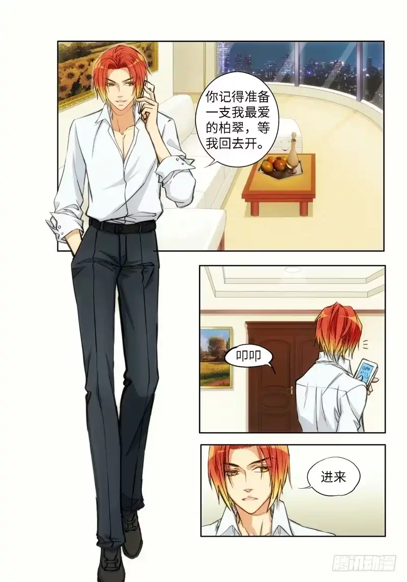《绝地天通·狐》62.危险诱惑（01） 第2页