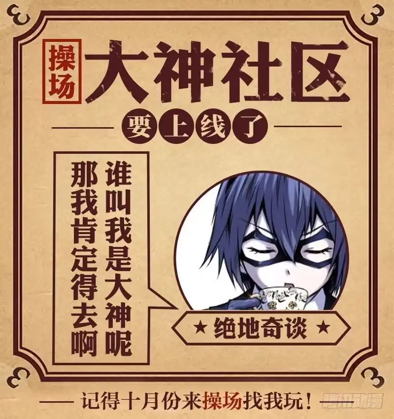《绝地天通·狐》63.危险诱惑（02） 第14页