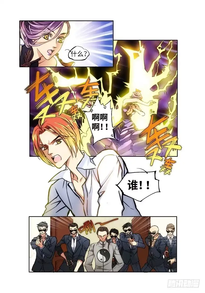 《绝地天通·狐》63.危险诱惑（02） 第2页
