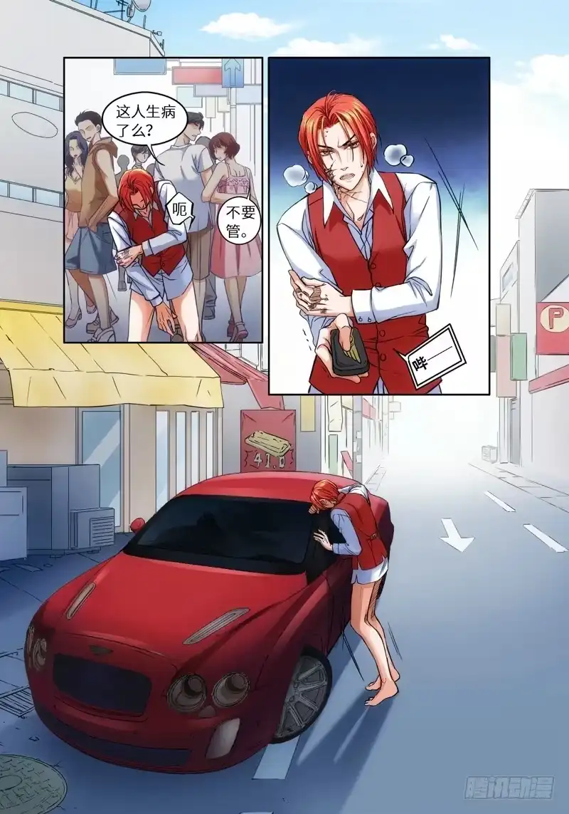 《绝地天通·狐》64.致命诱惑（01） 第2页