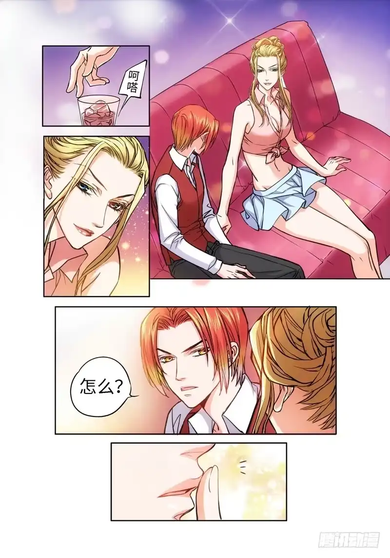 《绝地天通·狐》65.致命诱惑（02） 第2页