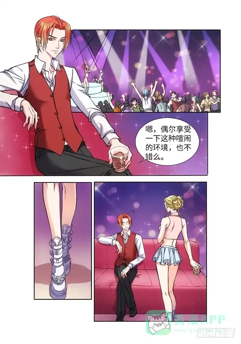 《绝地天通·狐》65.致命诱惑（02） 第1页
