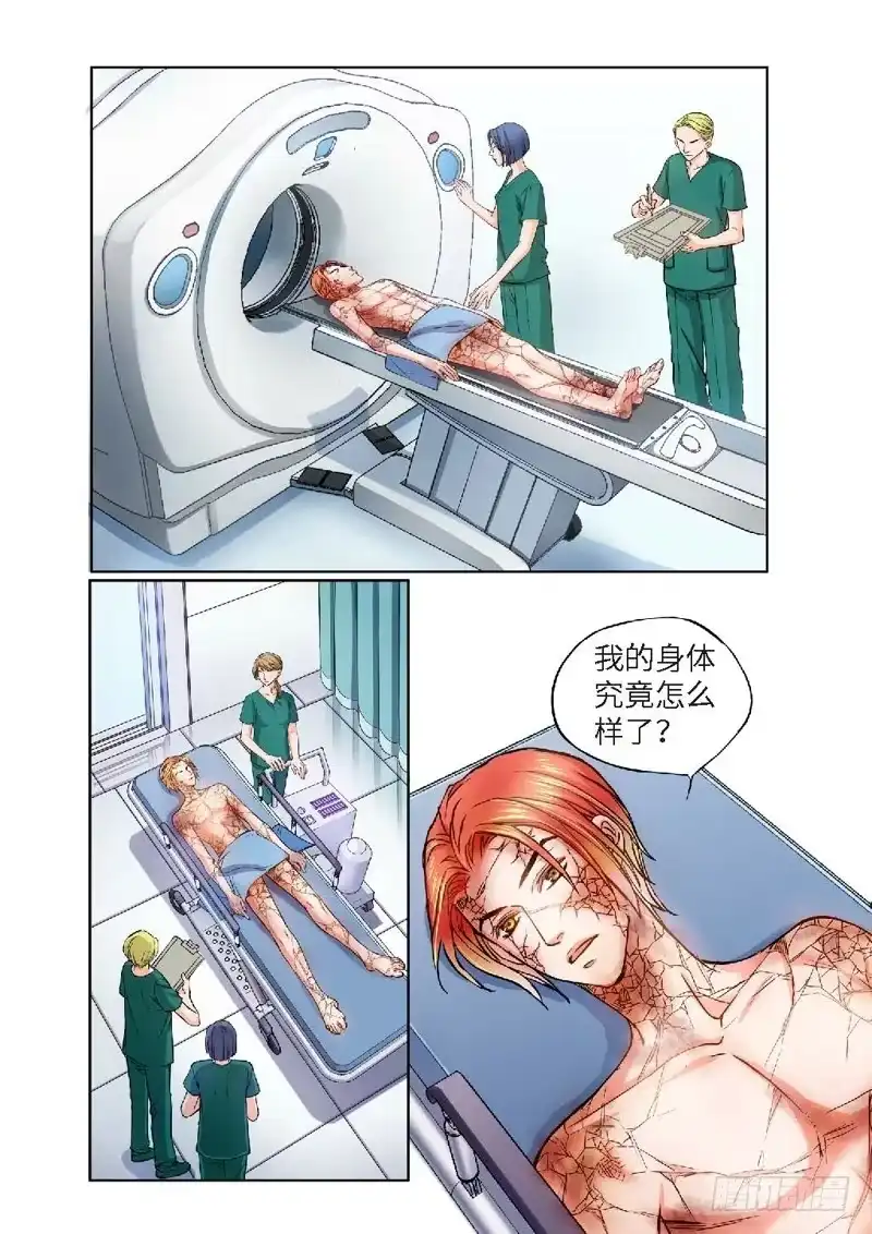 《绝地天通·狐》67.致命诱惑（04） 第7页
