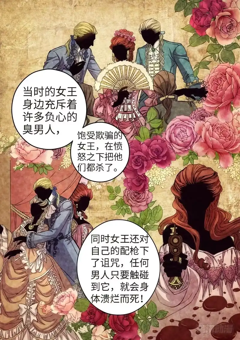 《绝地天通·狐》67.致命诱惑（04） 第3页