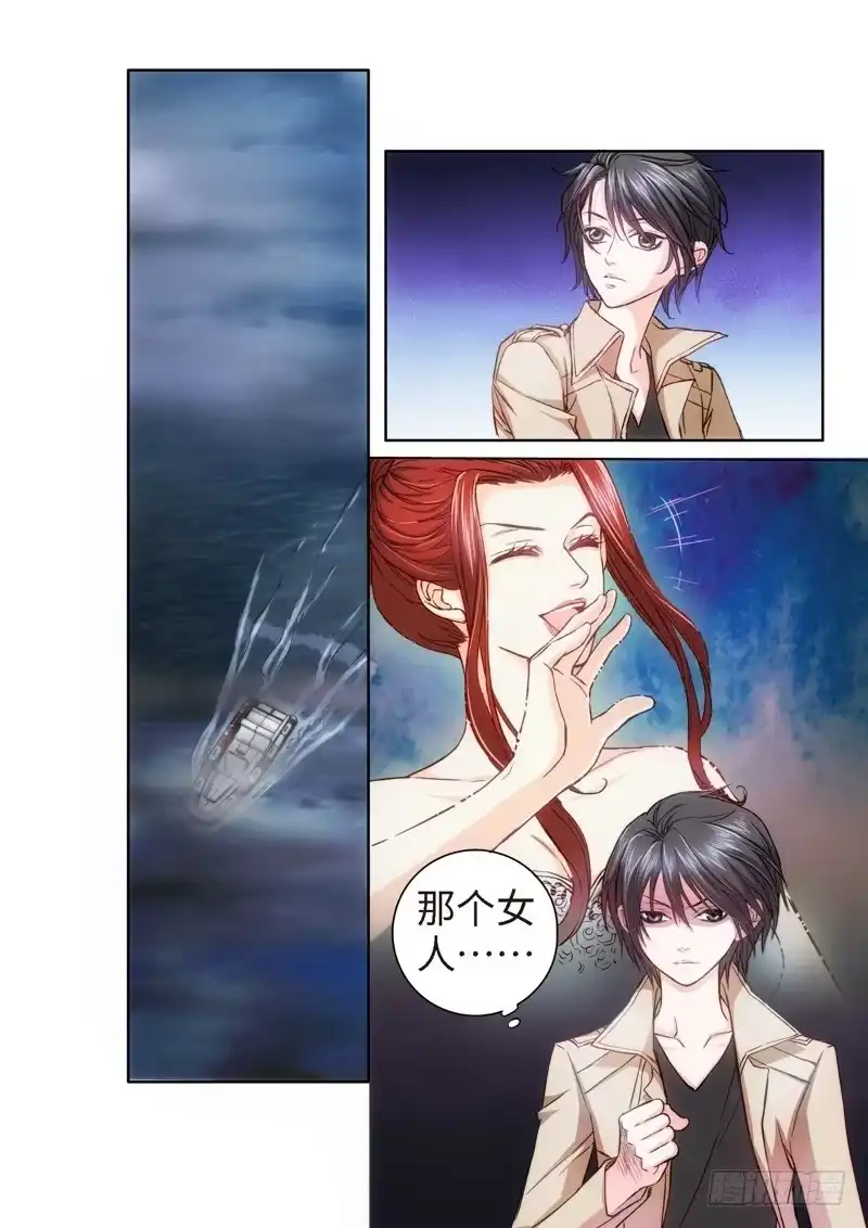 《绝地天通·狐》68.致命诱惑（05） 第9页