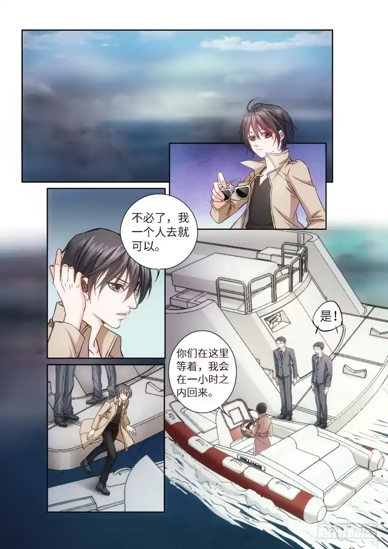《绝地天通·狐》68.致命诱惑（05） 第8页