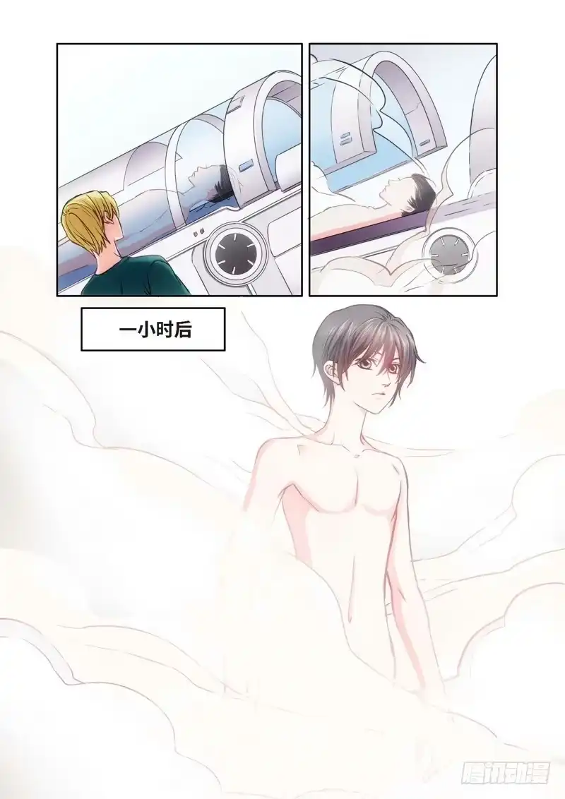 《绝地天通·狐》68.致命诱惑（05） 第3页