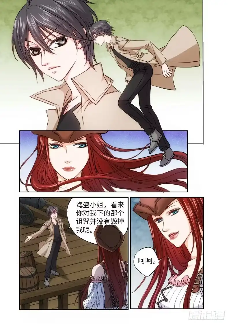 《绝地天通·狐》69.致命诱惑（06） 第3页